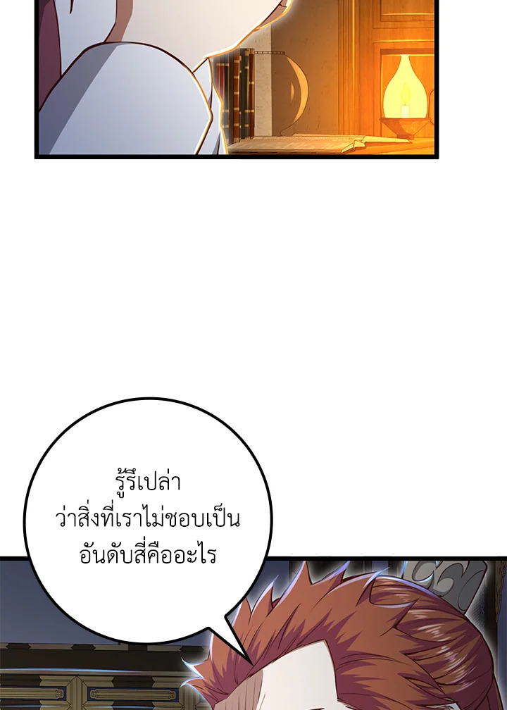 The Lord’s Coins Aren’t Decreasing ตอนที่ 76 18