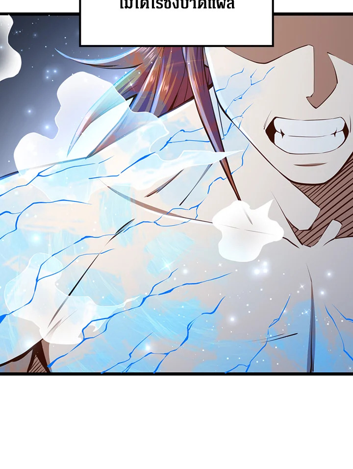 The Lord’s Coins Aren’t Decreasing ตอนที่ 76 11