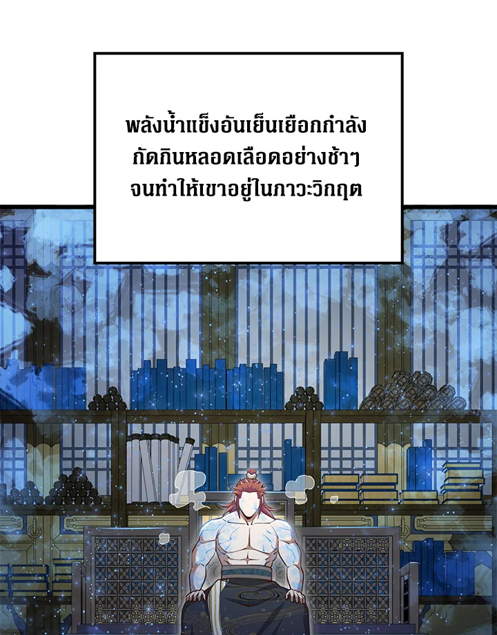 The Lord’s Coins Aren’t Decreasing ตอนที่ 76 12