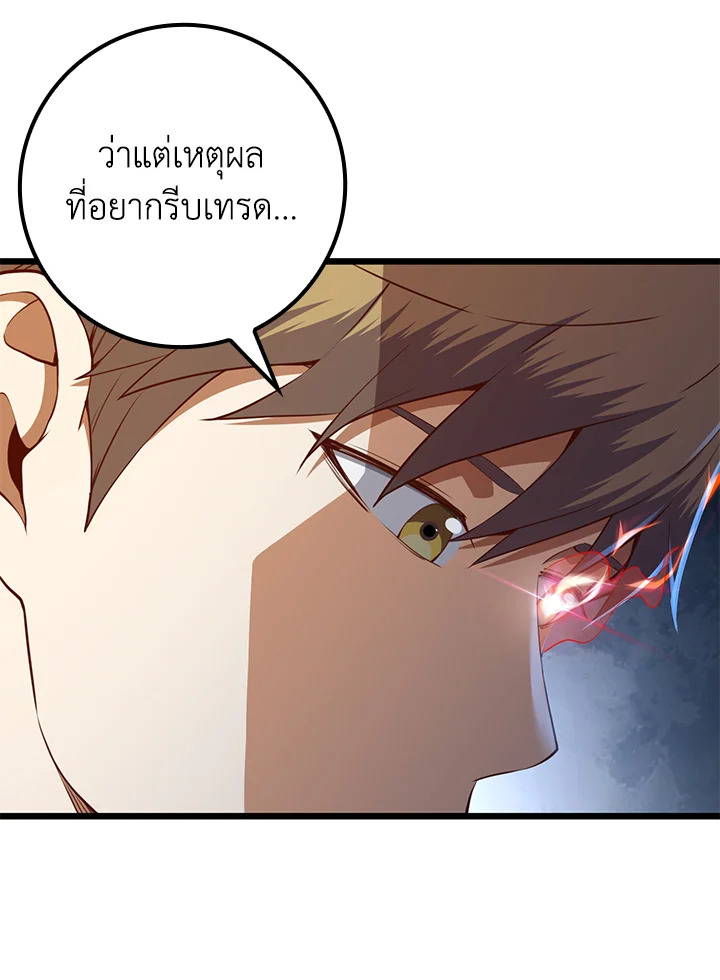 The Lord’s Coins Aren’t Decreasing ตอนที่ 76 27