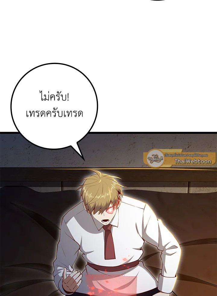 The Lord’s Coins Aren’t Decreasing ตอนที่ 76 25