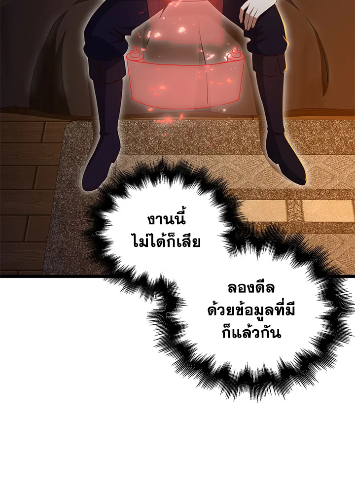 The Lord’s Coins Aren’t Decreasing ตอนที่ 76 26