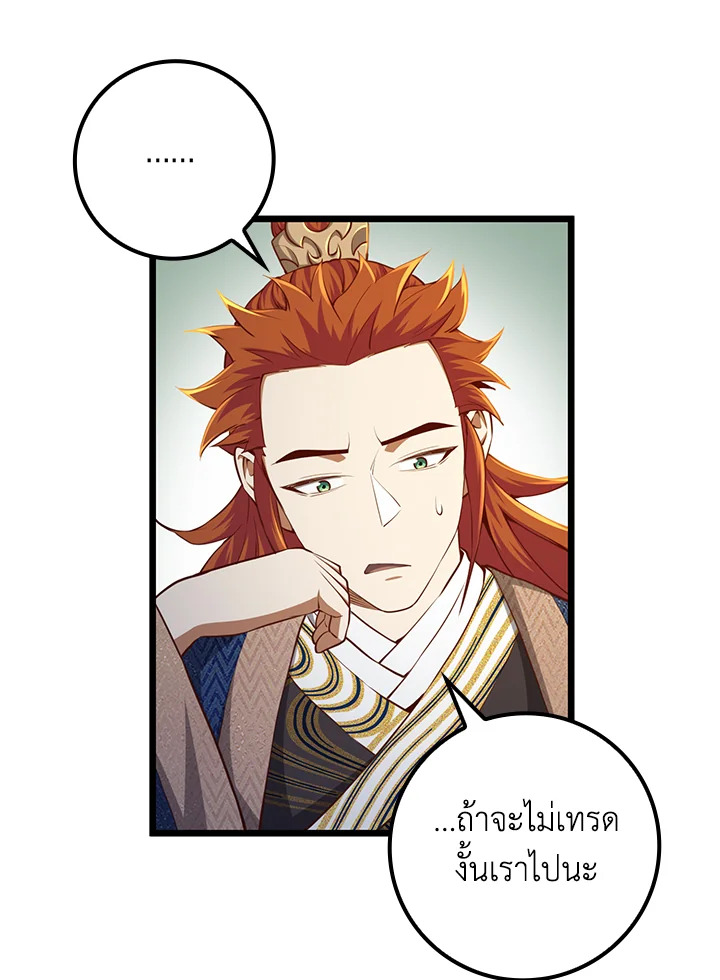 The Lord’s Coins Aren’t Decreasing ตอนที่ 76 24