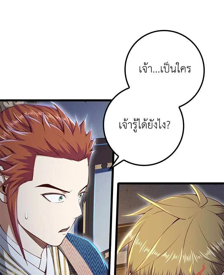 The Lord’s Coins Aren’t Decreasing ตอนที่ 76 30