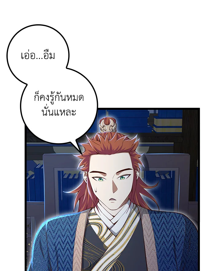 The Lord’s Coins Aren’t Decreasing ตอนที่ 76 32