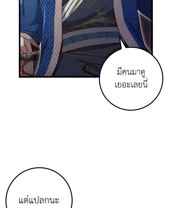 The Lord’s Coins Aren’t Decreasing ตอนที่ 76 33