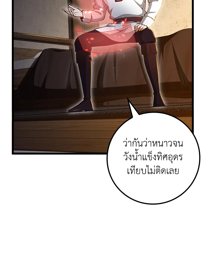 The Lord’s Coins Aren’t Decreasing ตอนที่ 76 36