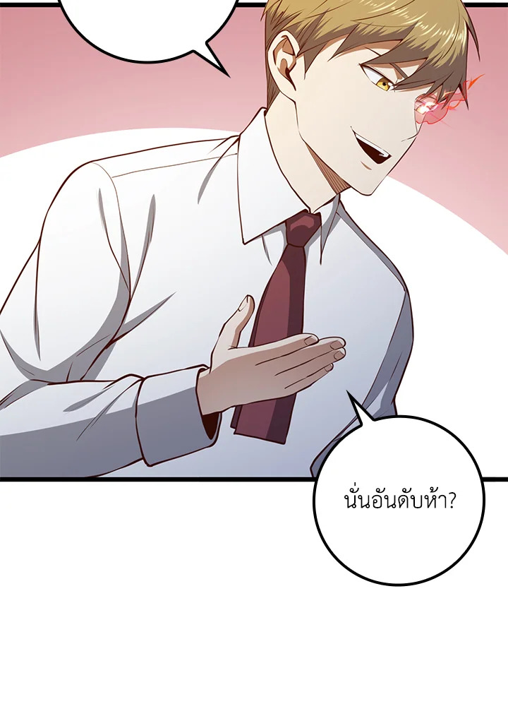 The Lord’s Coins Aren’t Decreasing ตอนที่ 76 23