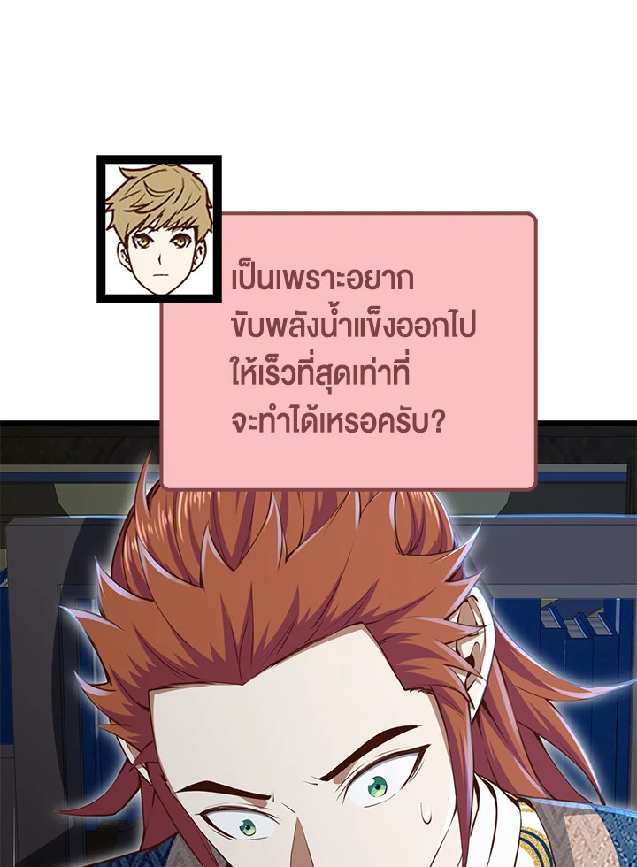 The Lord’s Coins Aren’t Decreasing ตอนที่ 76 28