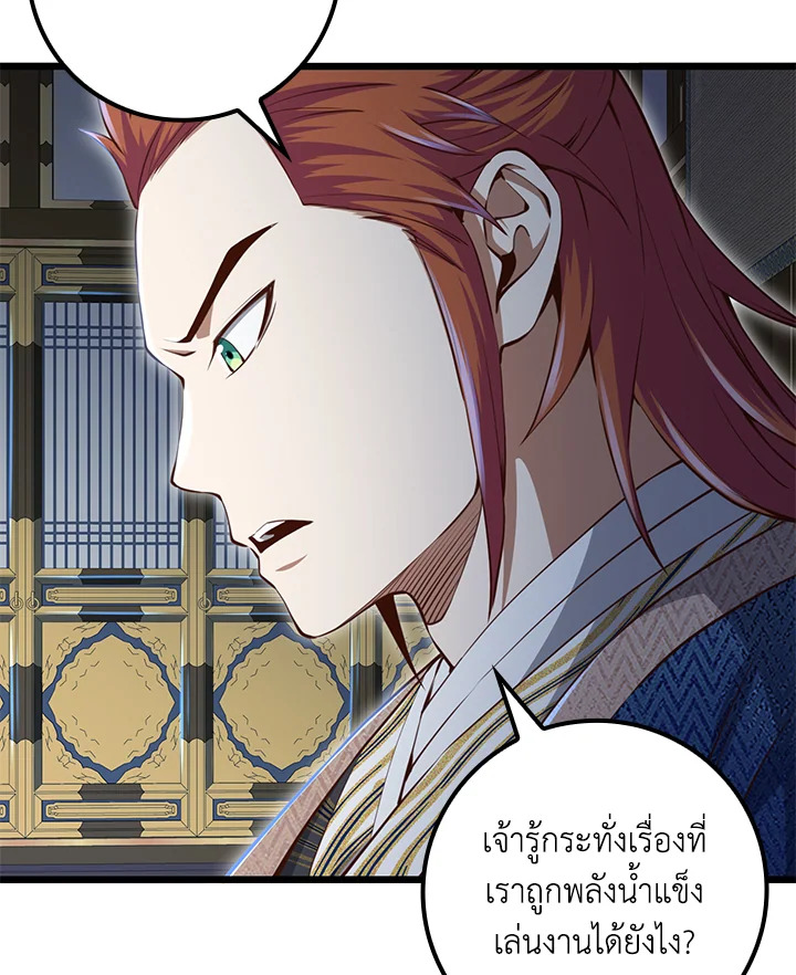 The Lord’s Coins Aren’t Decreasing ตอนที่ 76 34