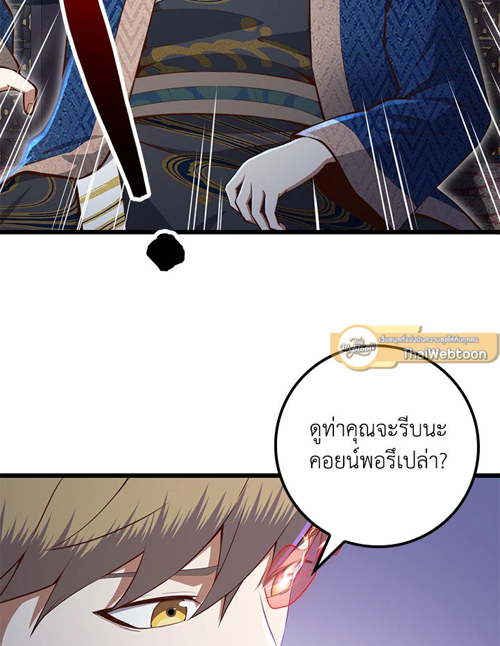 The Lord’s Coins Aren’t Decreasing ตอนที่ 76 45