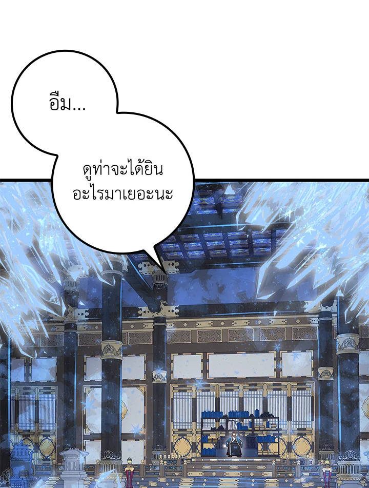 The Lord’s Coins Aren’t Decreasing ตอนที่ 76 37