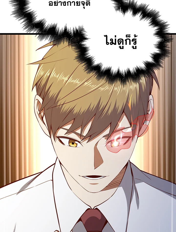 The Lord’s Coins Aren’t Decreasing ตอนที่ 76 42