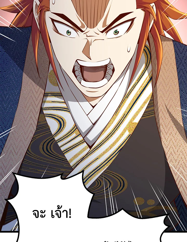 The Lord’s Coins Aren’t Decreasing ตอนที่ 76 48