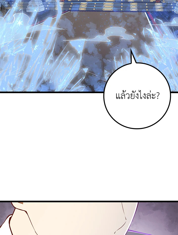 The Lord’s Coins Aren’t Decreasing ตอนที่ 76 38