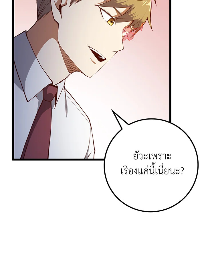 The Lord’s Coins Aren’t Decreasing ตอนที่ 76 50