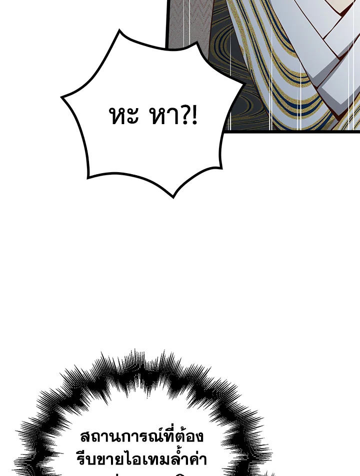 The Lord’s Coins Aren’t Decreasing ตอนที่ 76 41