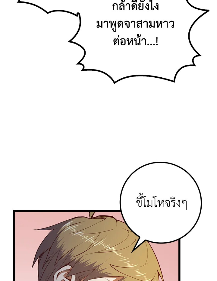 The Lord’s Coins Aren’t Decreasing ตอนที่ 76 49