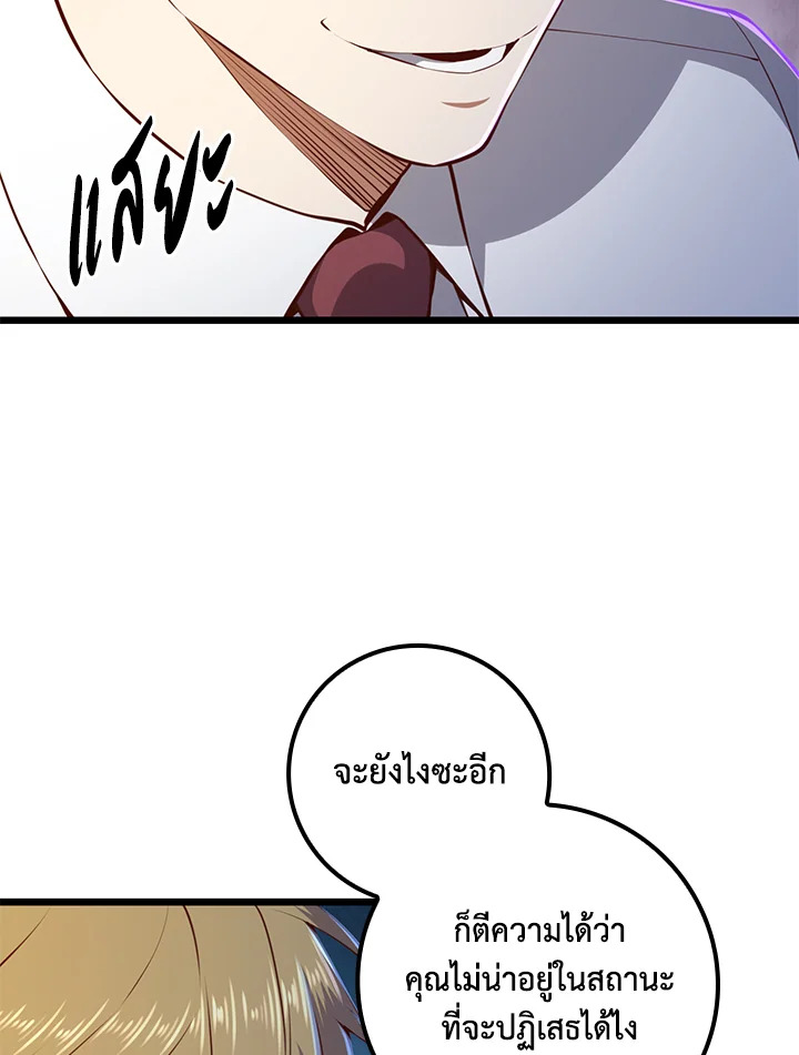 The Lord’s Coins Aren’t Decreasing ตอนที่ 76 39