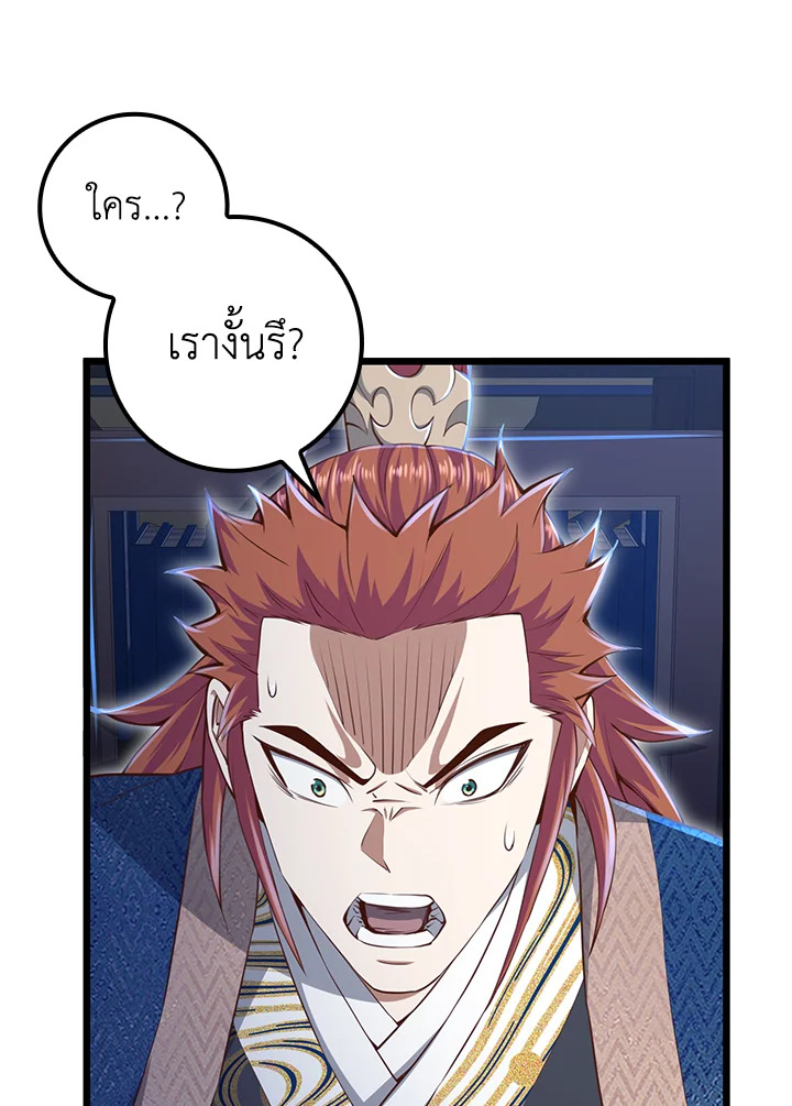 The Lord’s Coins Aren’t Decreasing ตอนที่ 76 59