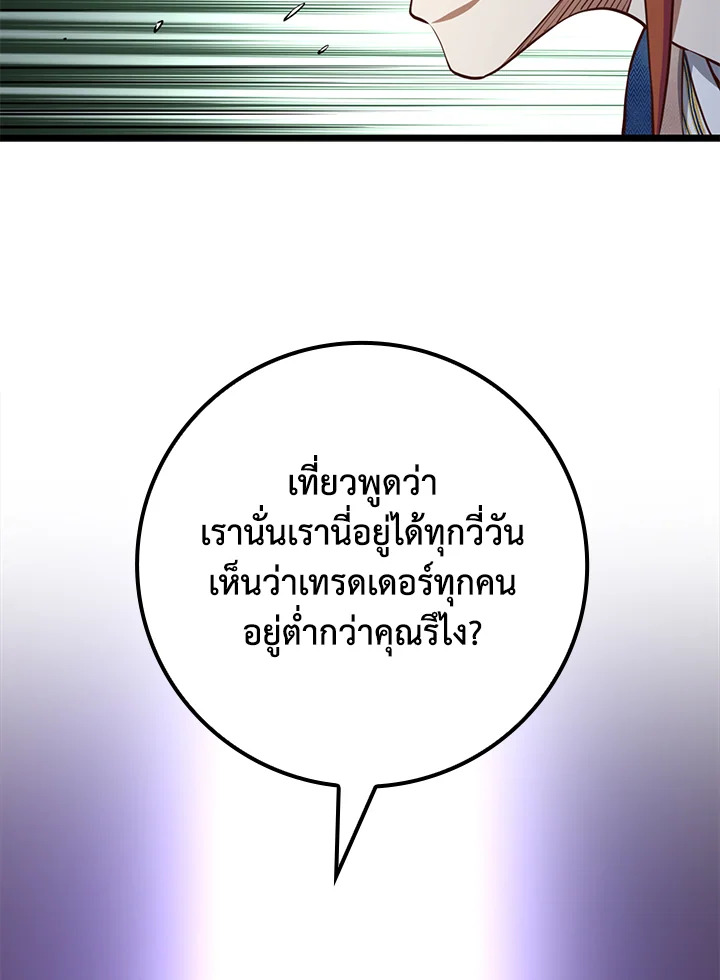 The Lord’s Coins Aren’t Decreasing ตอนที่ 76 52