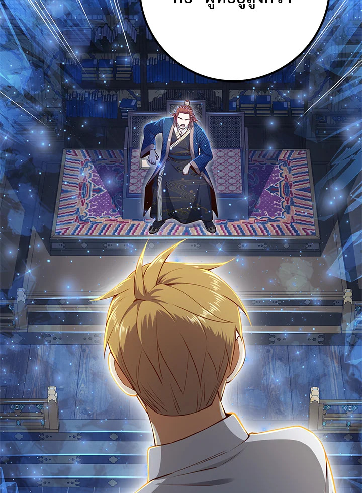 The Lord’s Coins Aren’t Decreasing ตอนที่ 76 57