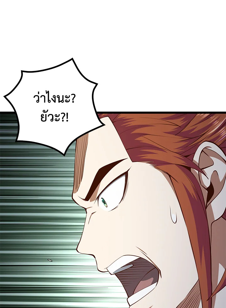 The Lord’s Coins Aren’t Decreasing ตอนที่ 76 51