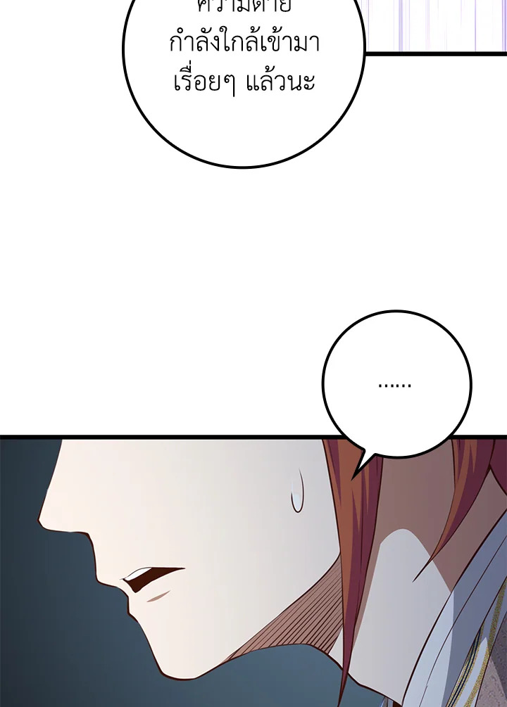 The Lord’s Coins Aren’t Decreasing ตอนที่ 76 62