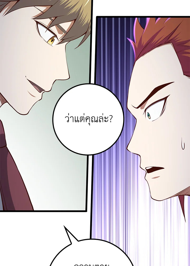 The Lord’s Coins Aren’t Decreasing ตอนที่ 76 61