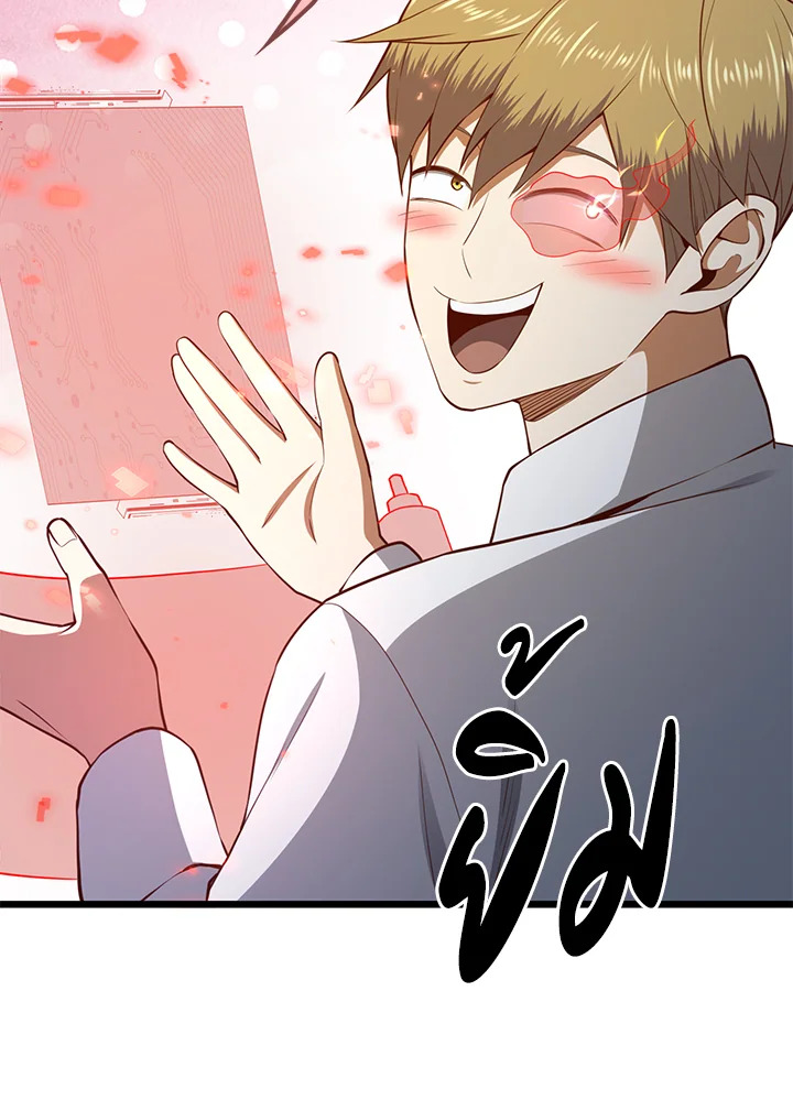 The Lord’s Coins Aren’t Decreasing ตอนที่ 76 64