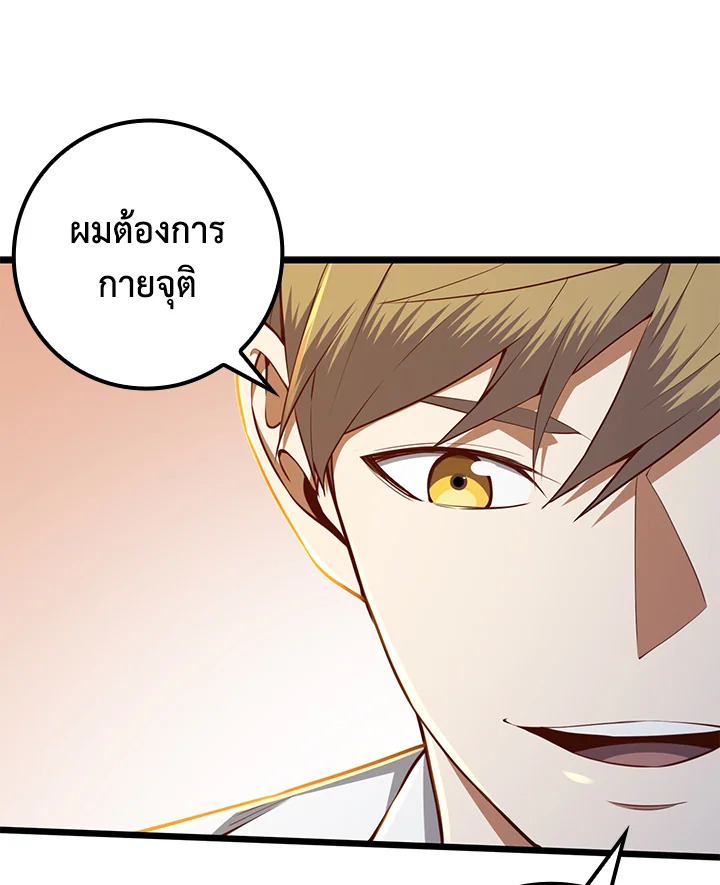 The Lord’s Coins Aren’t Decreasing ตอนที่ 76 71