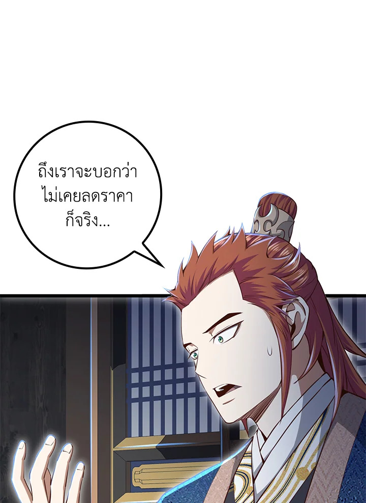 The Lord’s Coins Aren’t Decreasing ตอนที่ 76 66