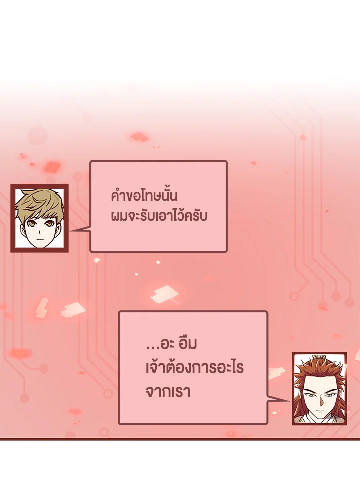 The Lord’s Coins Aren’t Decreasing ตอนที่ 76 65