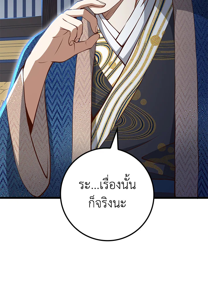 The Lord’s Coins Aren’t Decreasing ตอนที่ 76 70