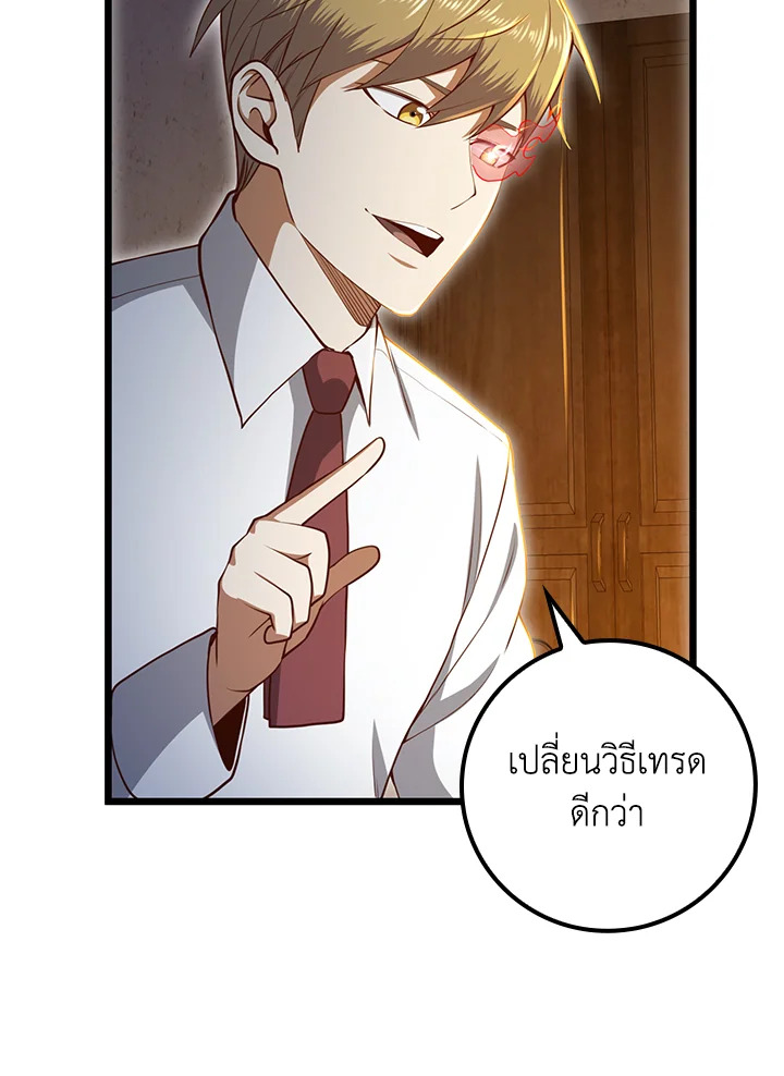 The Lord’s Coins Aren’t Decreasing ตอนที่ 76 68