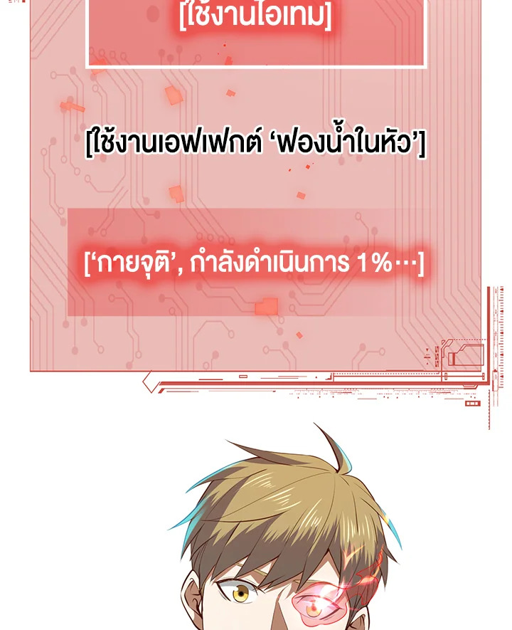 The Lord’s Coins Aren’t Decreasing ตอนที่ 76 79