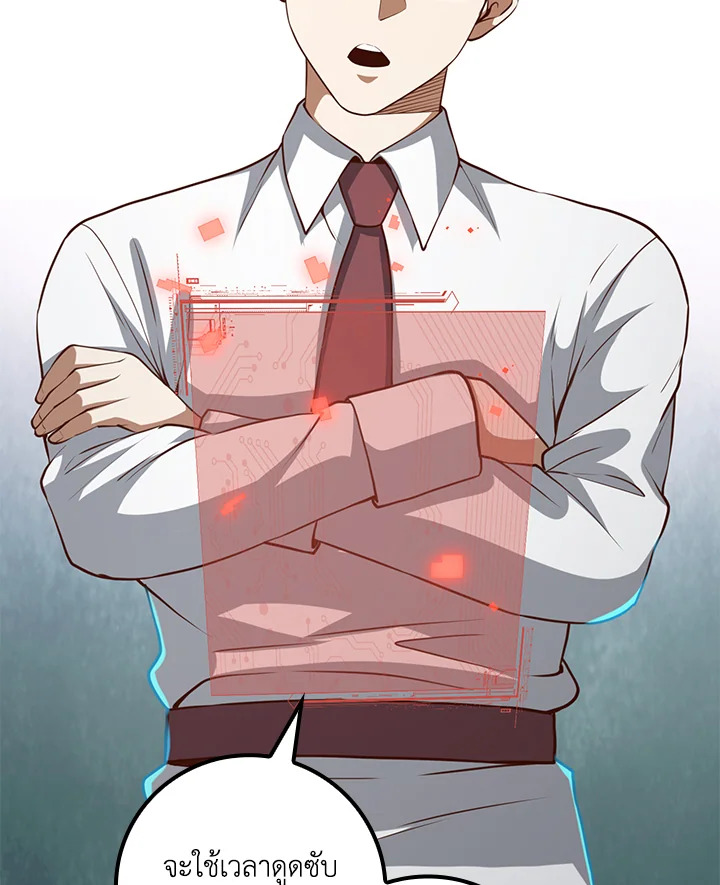 The Lord’s Coins Aren’t Decreasing ตอนที่ 76 80