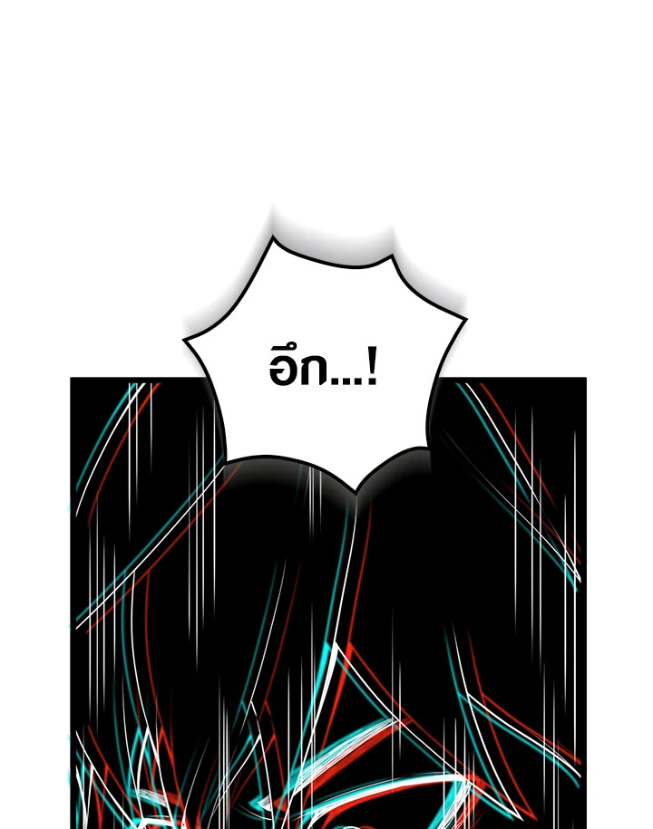 The Lord’s Coins Aren’t Decreasing ตอนที่ 76 90