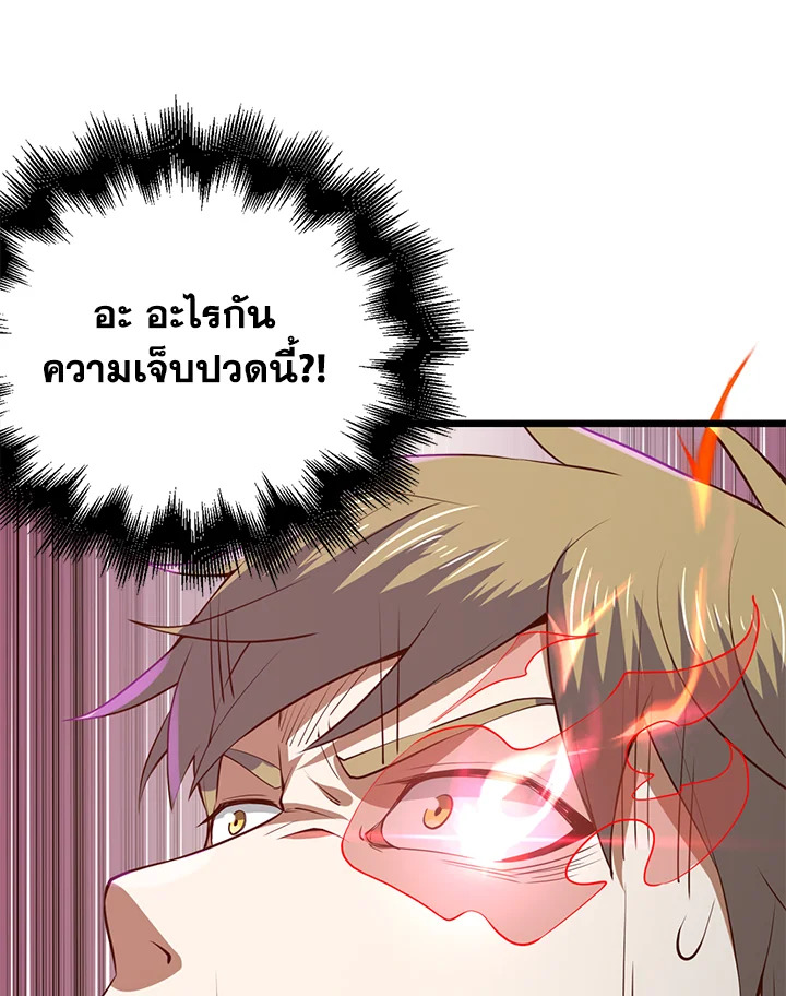 The Lord’s Coins Aren’t Decreasing ตอนที่ 76 92