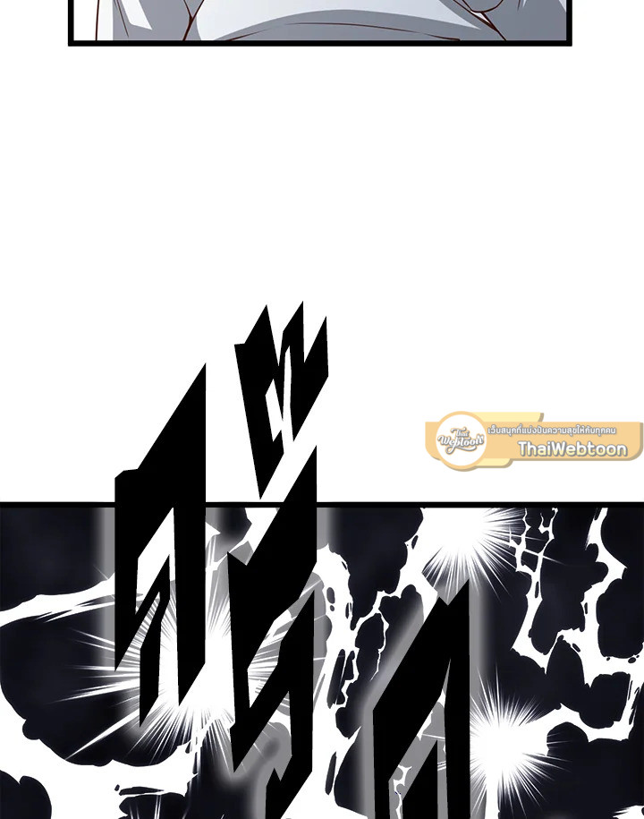 The Lord’s Coins Aren’t Decreasing ตอนที่ 76 87