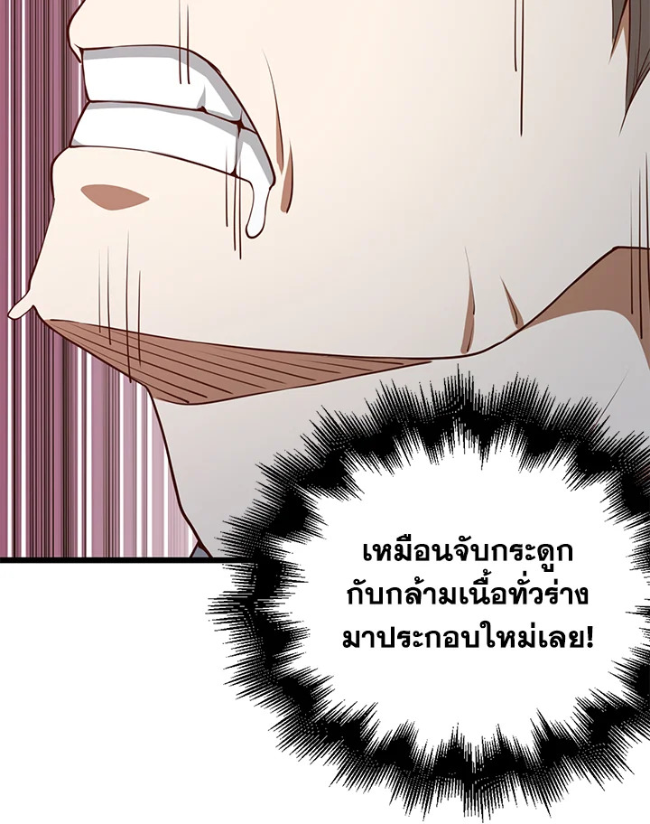 The Lord’s Coins Aren’t Decreasing ตอนที่ 76 93