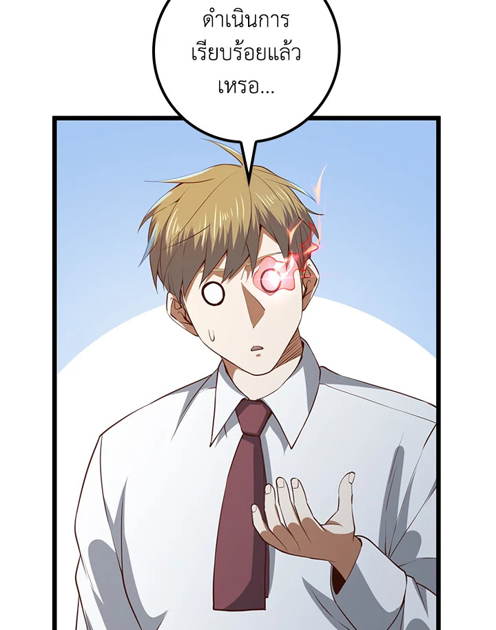 The Lord’s Coins Aren’t Decreasing ตอนที่ 76 86