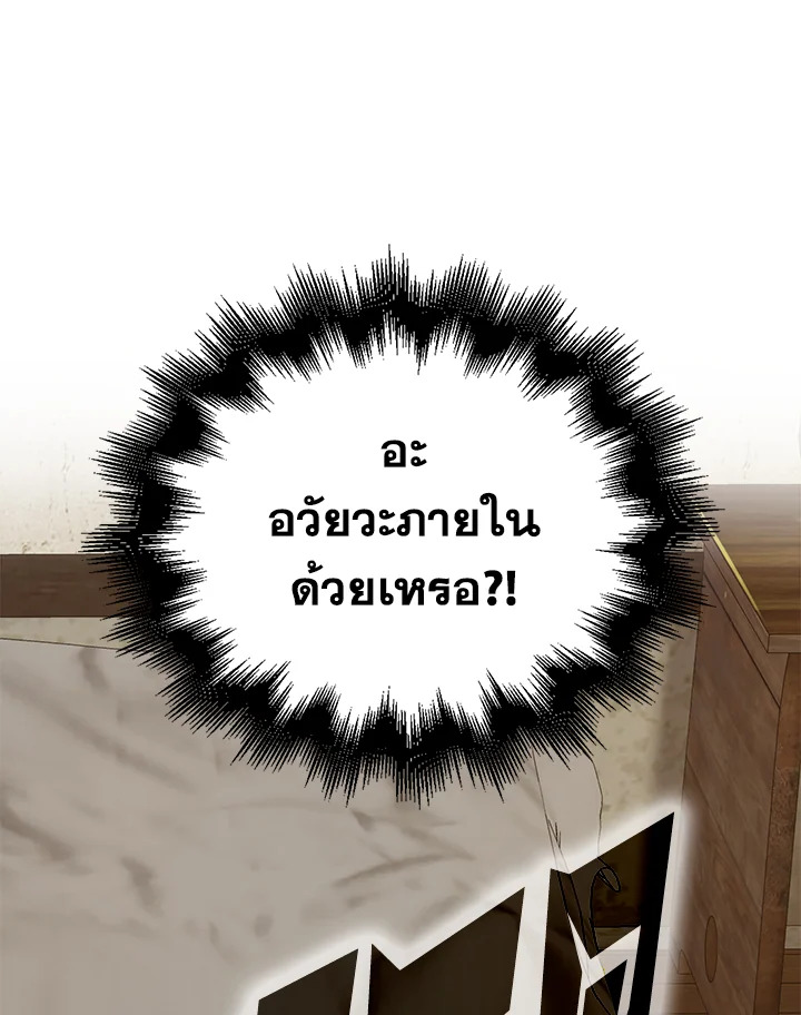 The Lord’s Coins Aren’t Decreasing ตอนที่ 76 94