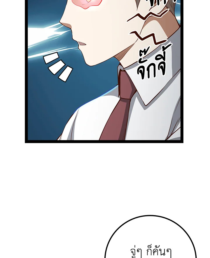 The Lord’s Coins Aren’t Decreasing ตอนที่ 76 82