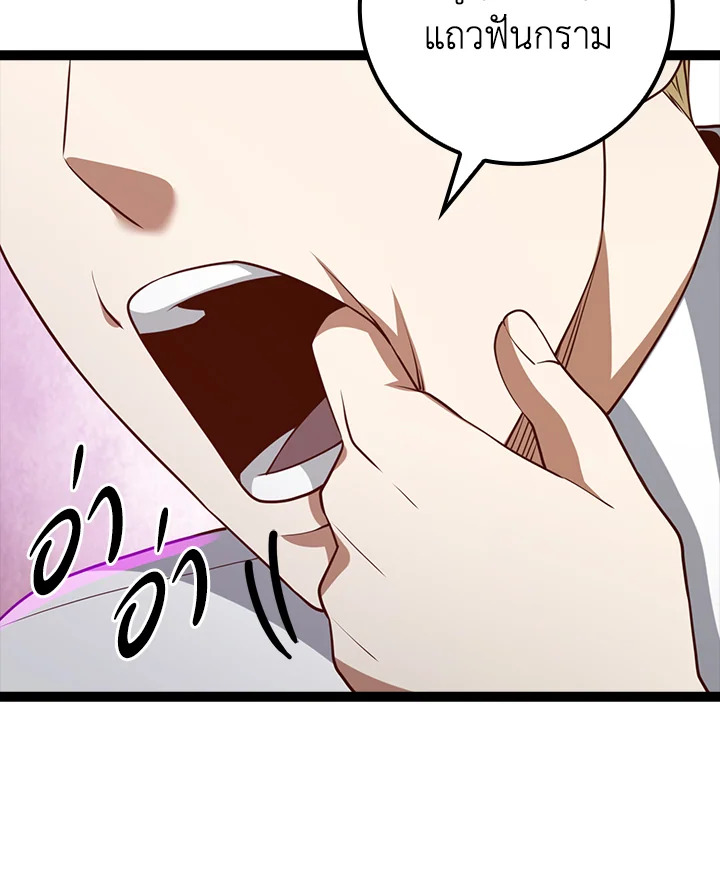 The Lord’s Coins Aren’t Decreasing ตอนที่ 76 83