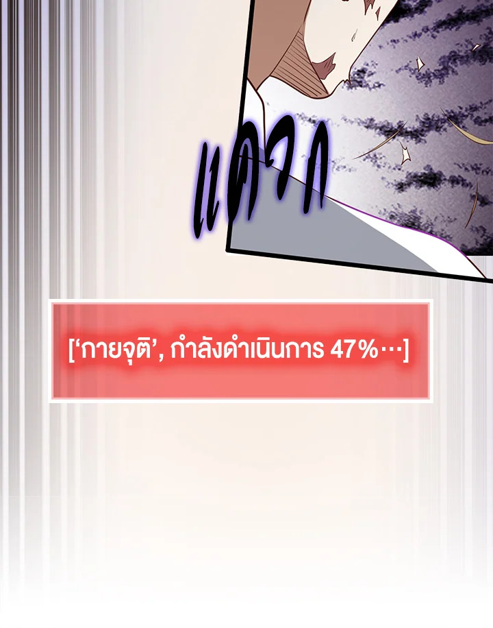 The Lord’s Coins Aren’t Decreasing ตอนที่ 76 100