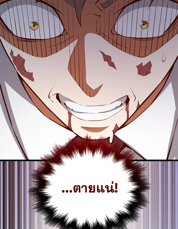 The Lord’s Coins Aren’t Decreasing ตอนที่ 76 102