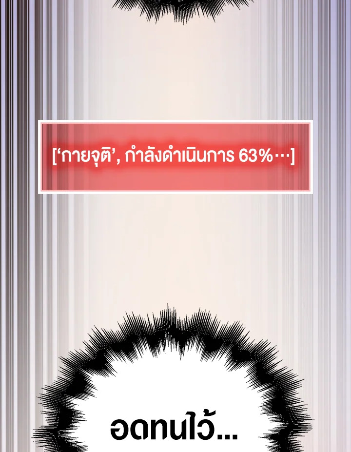 The Lord’s Coins Aren’t Decreasing ตอนที่ 76 103