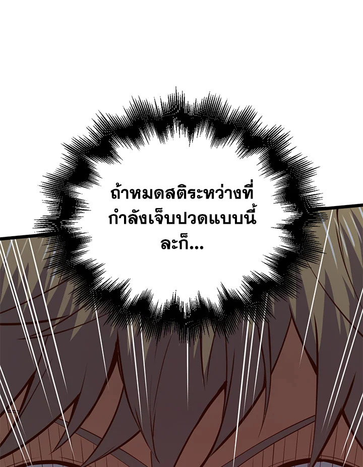 The Lord’s Coins Aren’t Decreasing ตอนที่ 76 101