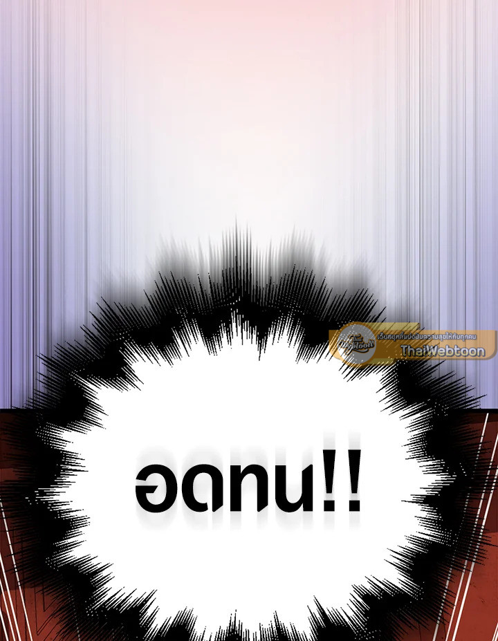 The Lord’s Coins Aren’t Decreasing ตอนที่ 76 105